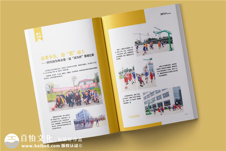 企业发展报告与企业刊物设计-有哪些主要刊物内容（下篇）