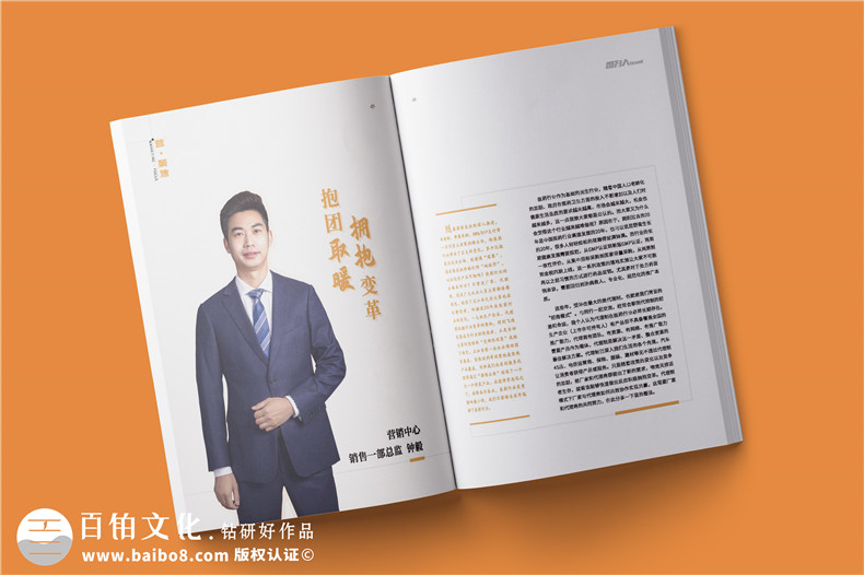 企业刊物设计-创刊词怎么写给你一些刊物词建议