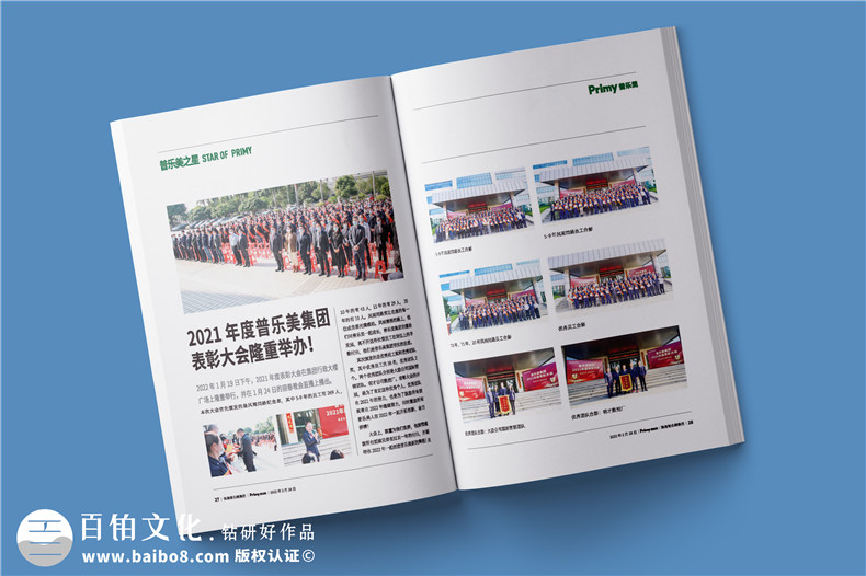 解决方案专刊设计-行业解决方案杂志设计