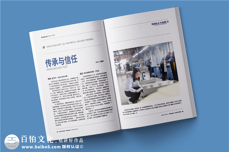 解决方案专刊设计-行业解决方案杂志设计
