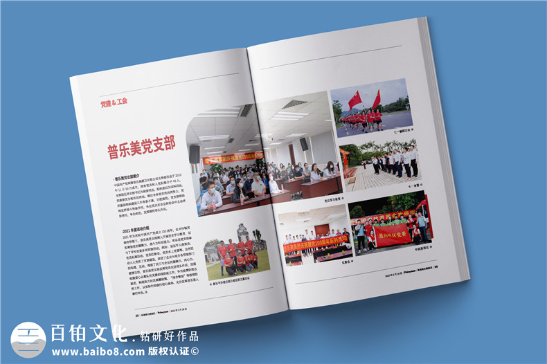 解决方案专刊设计-行业解决方案杂志设计