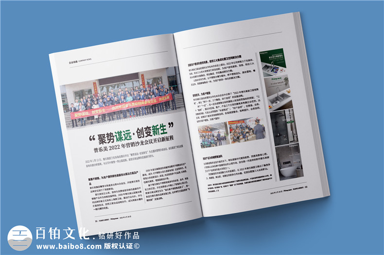 解决方案专刊设计-行业解决方案杂志设计