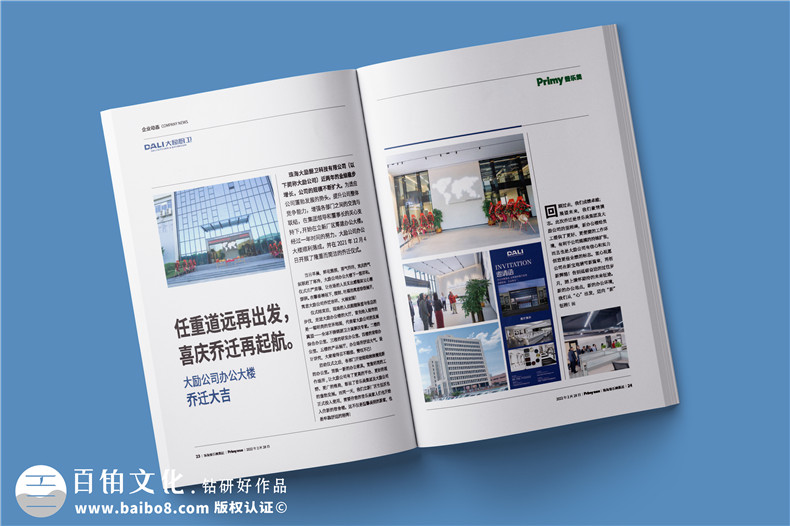 解决方案专刊设计-行业解决方案杂志设计