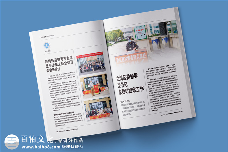解决方案专刊设计-行业解决方案杂志设计