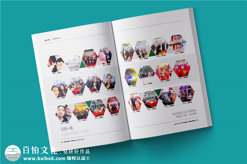 公司周年庆活动月刊-企业周年纪念专刊特辑
