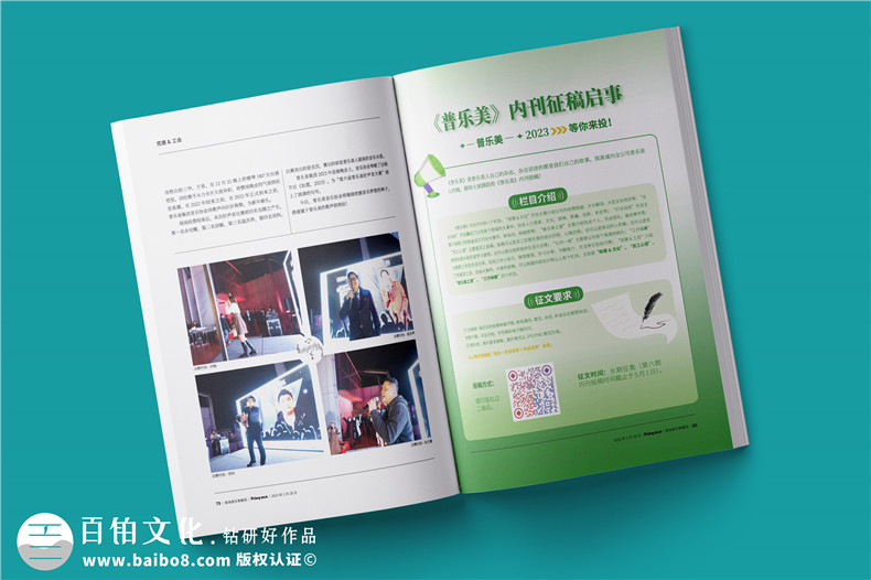 公司周年庆活动月刊-企业周年纪念专刊特辑