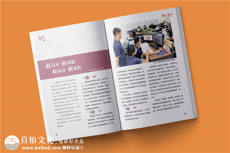 物流运输行业企业内刊设计-货柜生产集团企业刊物排版