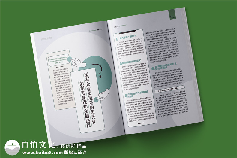 企业年度刊物-企业报告定制展现企业大事记第3张-宣传画册,纪念册设计制作-价格费用,文案模板,印刷装订,尺寸大小
