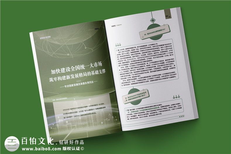 企业年度刊物-企业报告定制展现企业大事记第2张-宣传画册,纪念册设计制作-价格费用,文案模板,印刷装订,尺寸大小