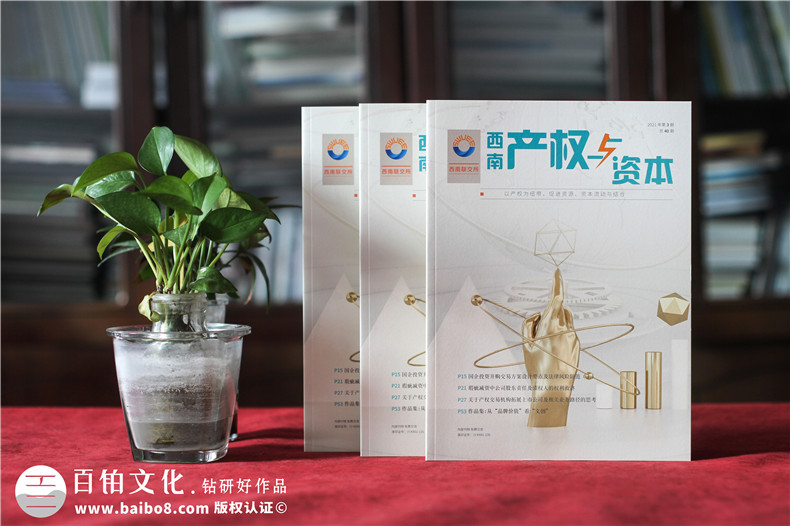 内刊印刷厂-公司刊物画册制作厂家