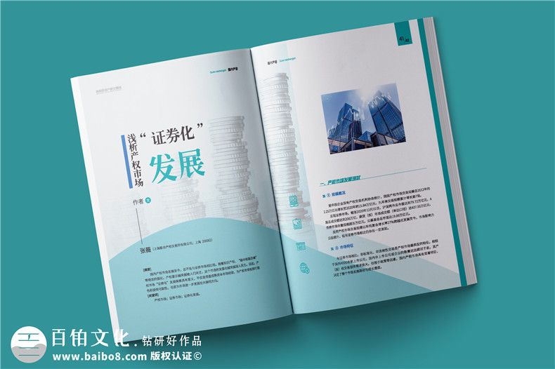 内刊印刷厂-公司刊物画册制作厂家