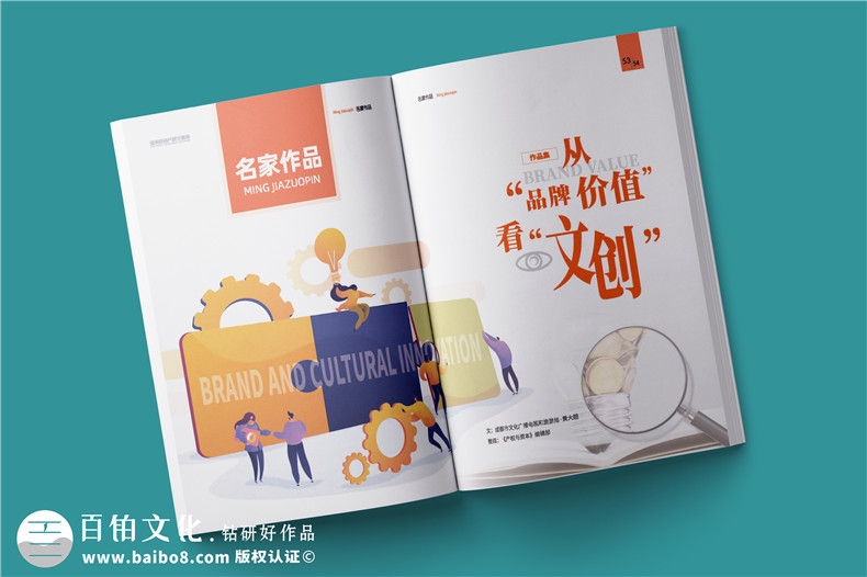 内刊印刷厂-公司刊物画册制作厂家