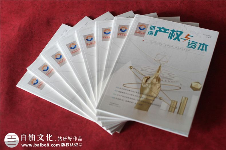 内刊印刷厂-公司刊物画册制作厂家