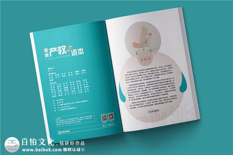 内刊印刷厂-公司刊物画册制作厂家