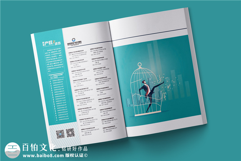 内刊印刷厂-公司刊物画册制作厂家