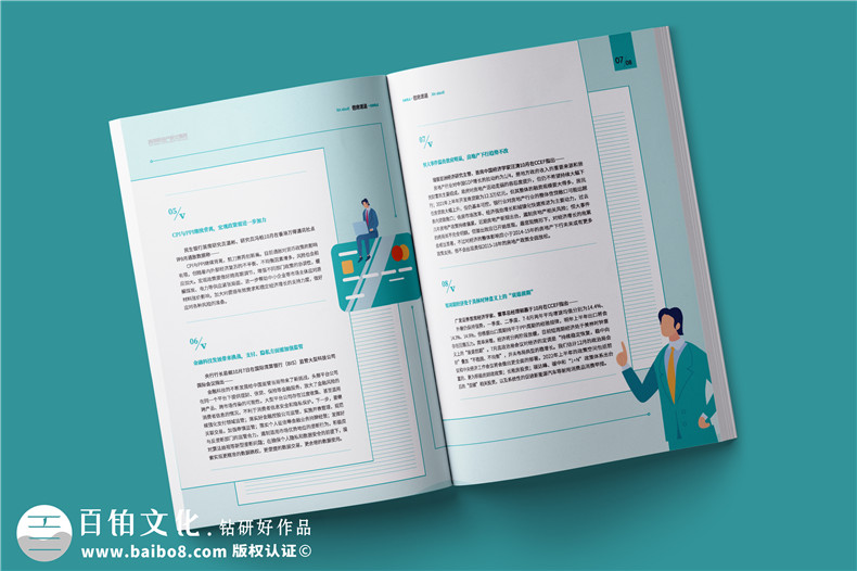 内刊印刷厂-公司刊物画册制作厂家