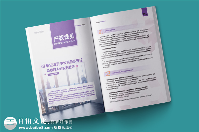 内刊印刷厂-公司刊物画册制作厂家