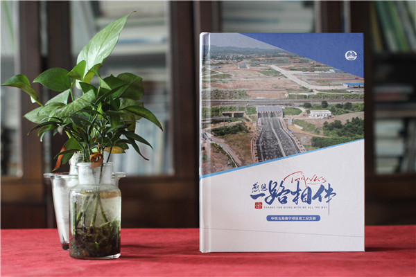项目落成纪念册设计模板-高速轨道交通枢纽项目留念册