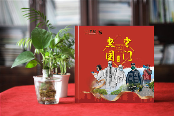 抗疫时期专属相册影集制作-疫情防控隔离点志愿者服务纪实画册印刷