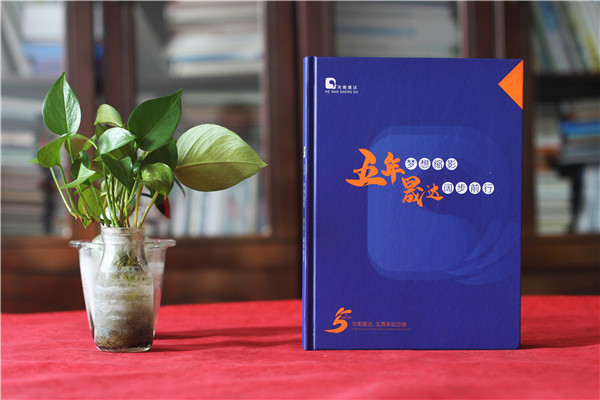 五周年纪念册-企业发展回忆录设计制作