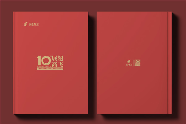 翱翔十载，云端逐梦--航空公司10周年纪念册​设计定制
