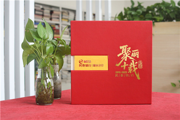 银行10周年宣传册设计-公司十周庆伴手礼纪念册定制