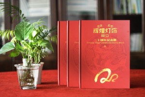 【公司成立20周年庆纪念册】 店庆留念相册定制