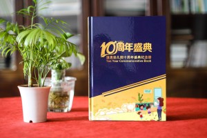 校庆十周年纪念册设计方案-东莞幼儿园庆典晚会活动照片做相册影集