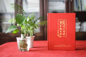 单位周年庆出本老照片册回忆录-公司做25周年企业画册送员工和团队