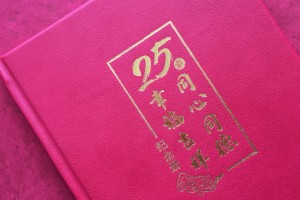 单位周年庆出本老照片册回忆录-公司做25周年企业画册送员工和团队