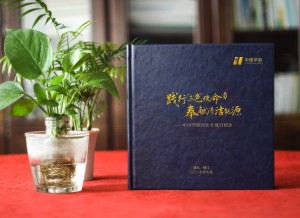 企业开放日留念册设计制作-公司论坛活动工作纪念相册大全,高端！