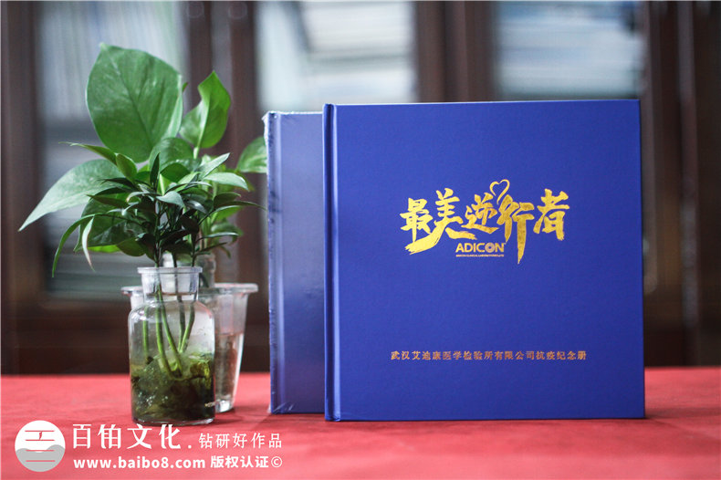 集團公司抗擊疫情宣傳冊-疫情防控工作紀(jì)實畫冊制作