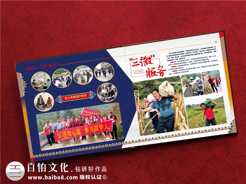 脫貧攻堅(jiān)成績(jī)展示畫(huà)冊(cè)-扶貧工作隊(duì)員留念證書(shū)紀(jì)念冊(cè)之領(lǐng)導(dǎo)關(guān)懷篇