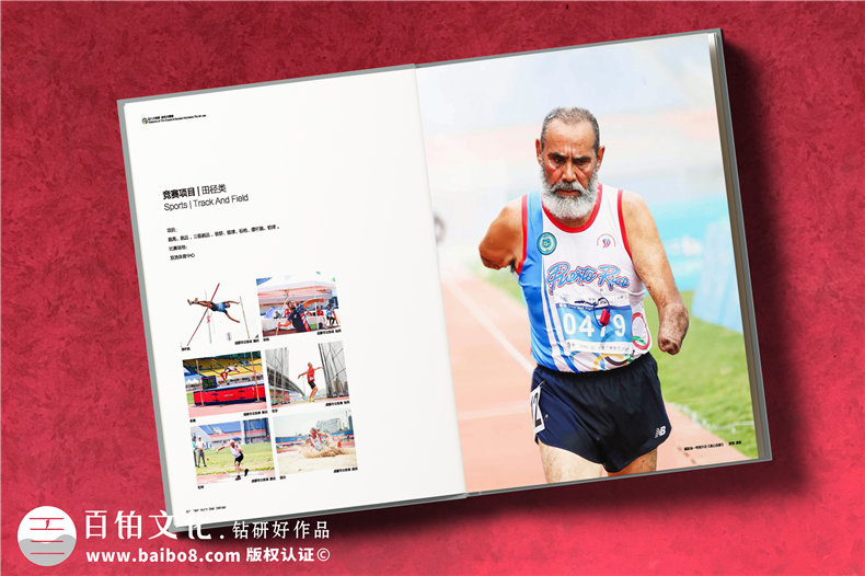 运动会纪念画册设计-大型体育赛事记录存档摄影留念图册制作