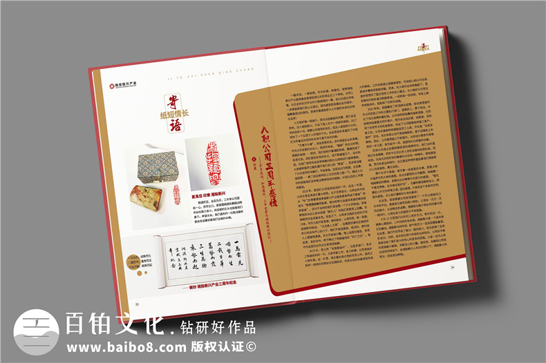 企业周年庆活动纪念册设计-关注企业纪念册的内容方案