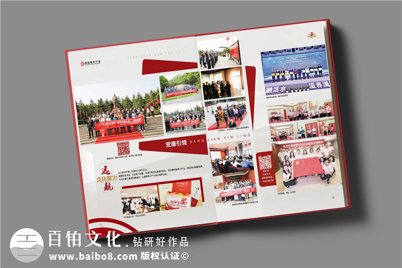 企业纪念册设计-注重个性化的企业活动纪念册方案策划和设计
