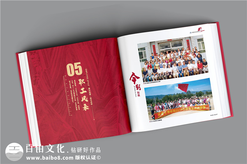 单位40周年纪念册-测绘院企业40周年庆画册设计怎么做