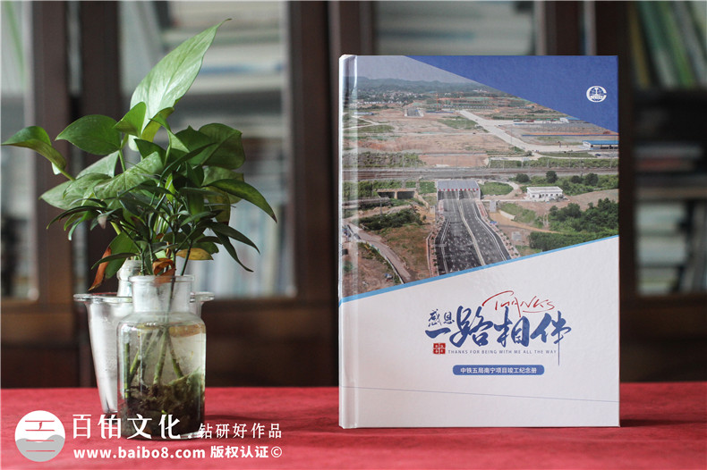 项目落成纪念册设计模板-高速轨道交通枢纽项目留念册