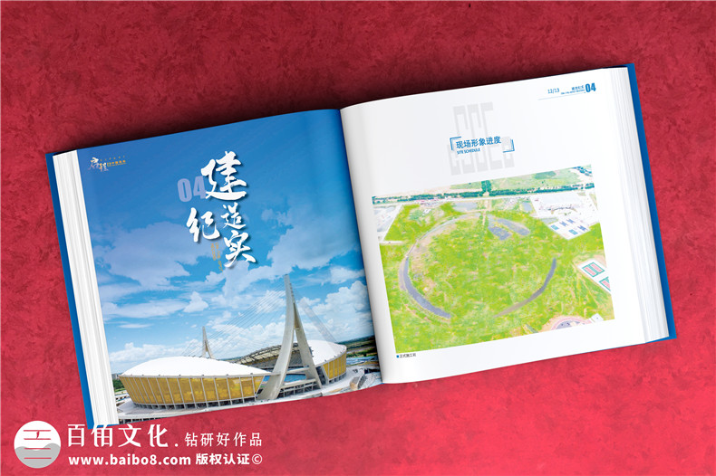 重大工程项目成果纪念画册-援建体育场工程完工影像图册怎么编写