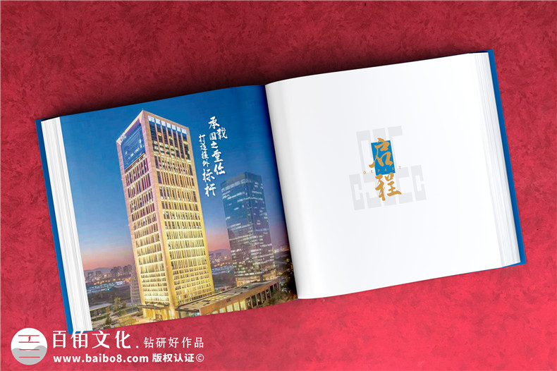 重大工程项目成果纪念画册-援建体育场工程完工影像图册怎么编写
