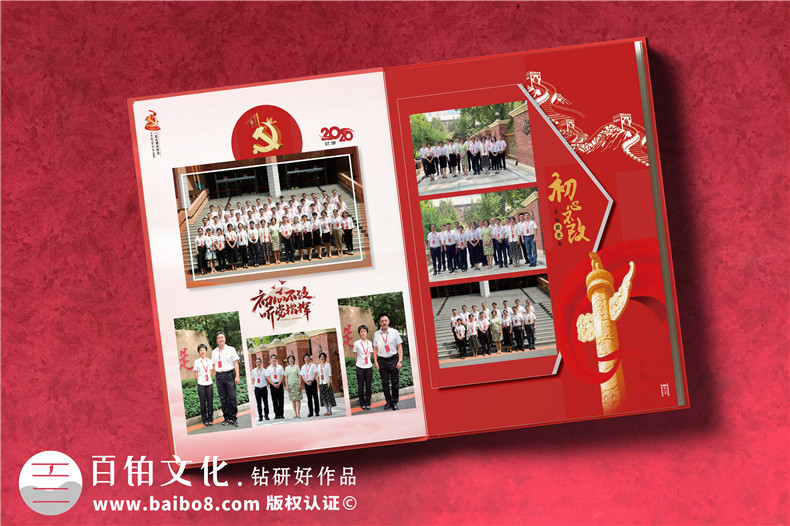 中青年干部党校同学培训结业纪念册-老干部学习红色相册影集宣传册