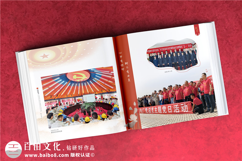 电力公司发电厂18周年庆画册-历年来发展影集及纪念相册设计排版
