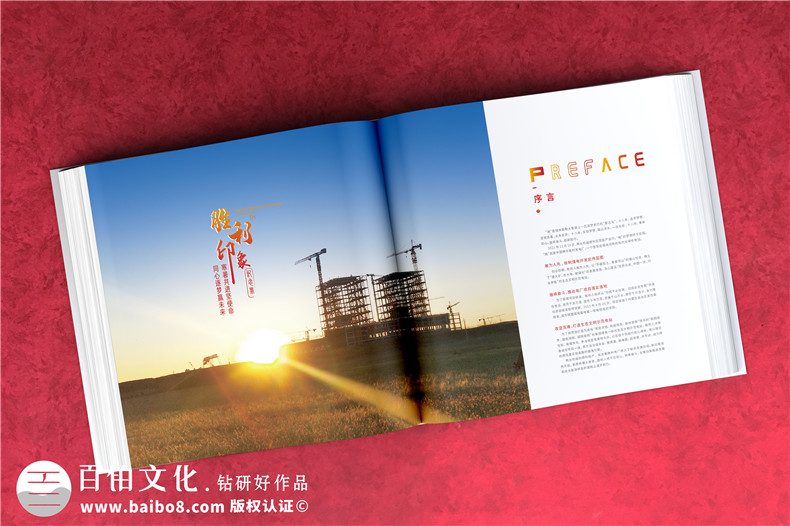 电力公司发电厂18周年庆画册-历年来发展影集及纪念相册设计排版