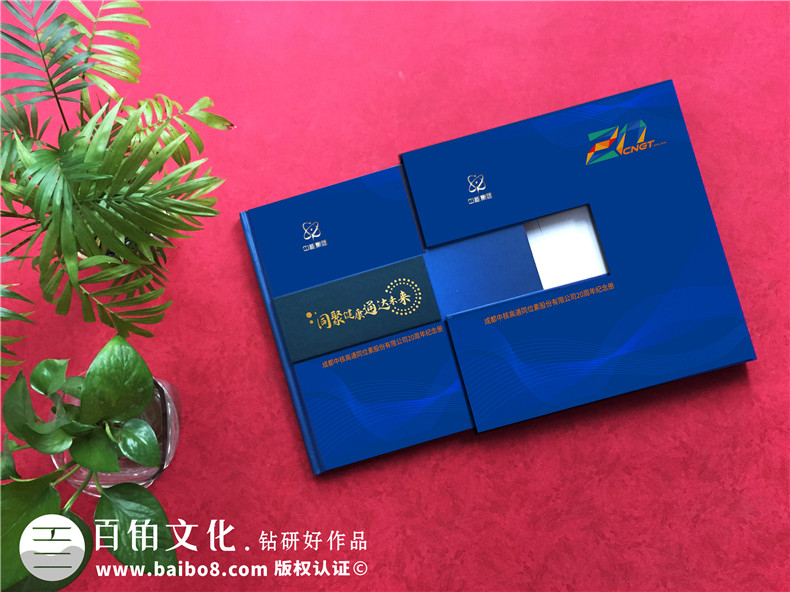 国企20周年画册制作-编写工厂20年厂庆纪念册