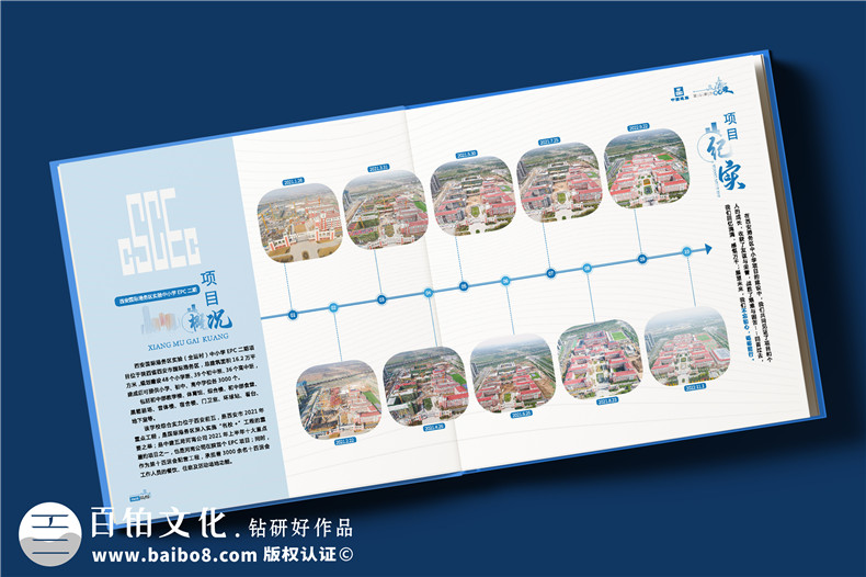 企业项目竣工相册-企业建设工作汇报相册设计指导第2张-宣传画册,纪念册设计制作-价格费用,文案模板,印刷装订,尺寸大小