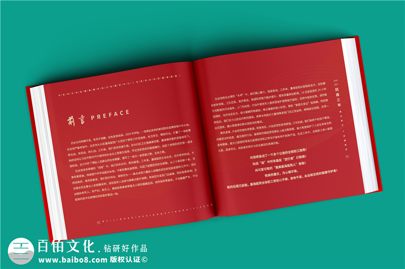 3年抗疫纪念册-记录2020-2022社区医院抗击疫情防控的画册