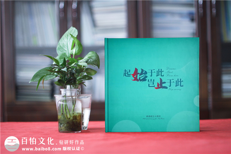 企业鎏金岁月-制作创意企业相册记录企业10周年庆第1张-宣传画册,纪念册设计制作-价格费用,文案模板,印刷装订,尺寸大小