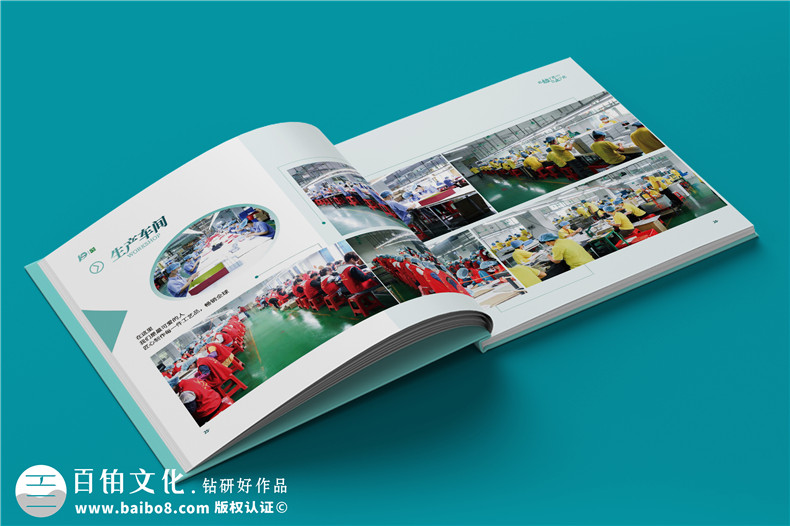 企业10周年庆画册设计方案-包装生产加工型公司周年庆纪念册