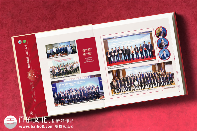 医疗三名工程项目纪念册-卫生系统三名工程画册