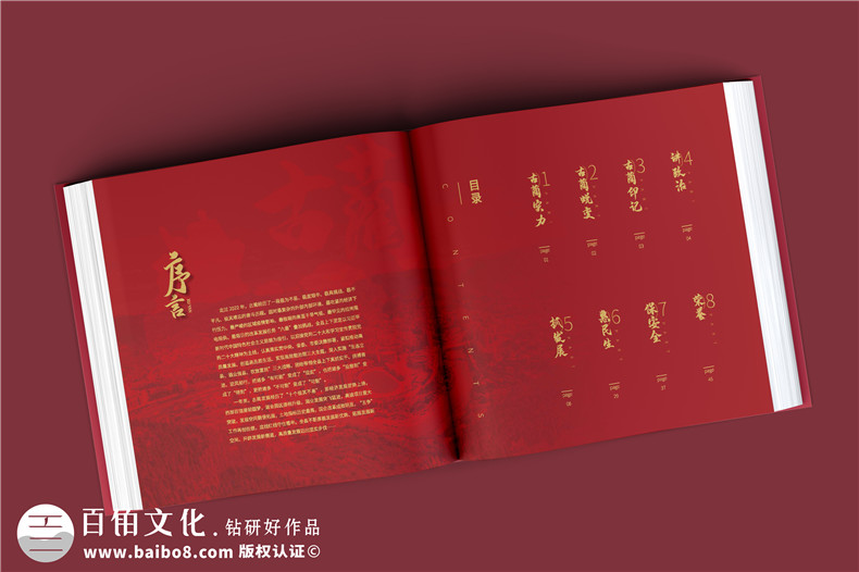 事业单位相册制作-记录团队足迹与职场故事